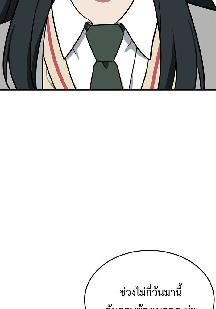 ช่วยเปลี่ยนฉันที ตอนที่ 102. ชูดูนา 1 รูปที่ 178