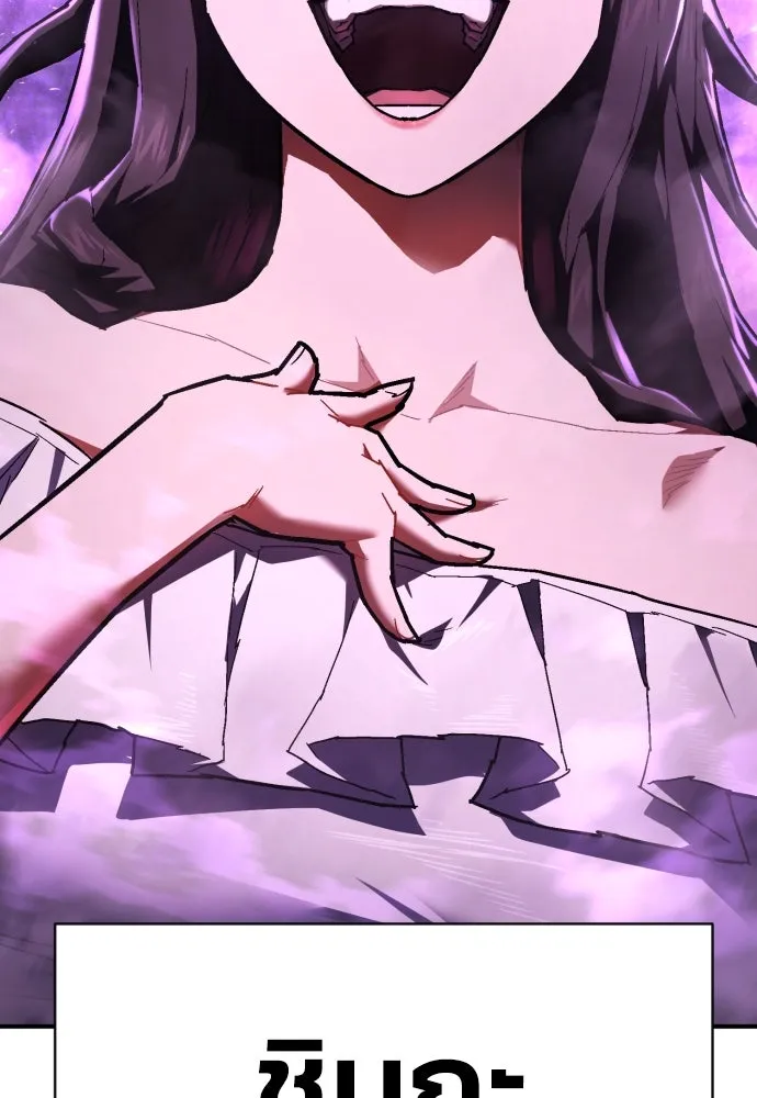 เพชฌฆาตลงทัณฑ์ ตอนที่ 17 รูปที่ 22