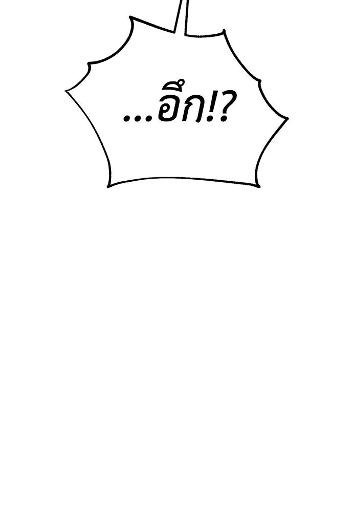 ไอ้เพลเยอร์นั่น ฉันฆ่ามันเอง ตอนที่ 53 รูปที่ 73
