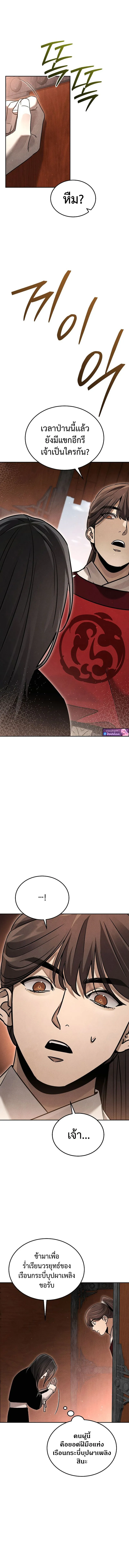 The Divine Demon_s Grand Ascension เส_นทางชำระแค_นส_เทวมารผ_พ_ช_ตสวรรค_ ตอนที่ ตอนที่ 7 รูปที่ 19