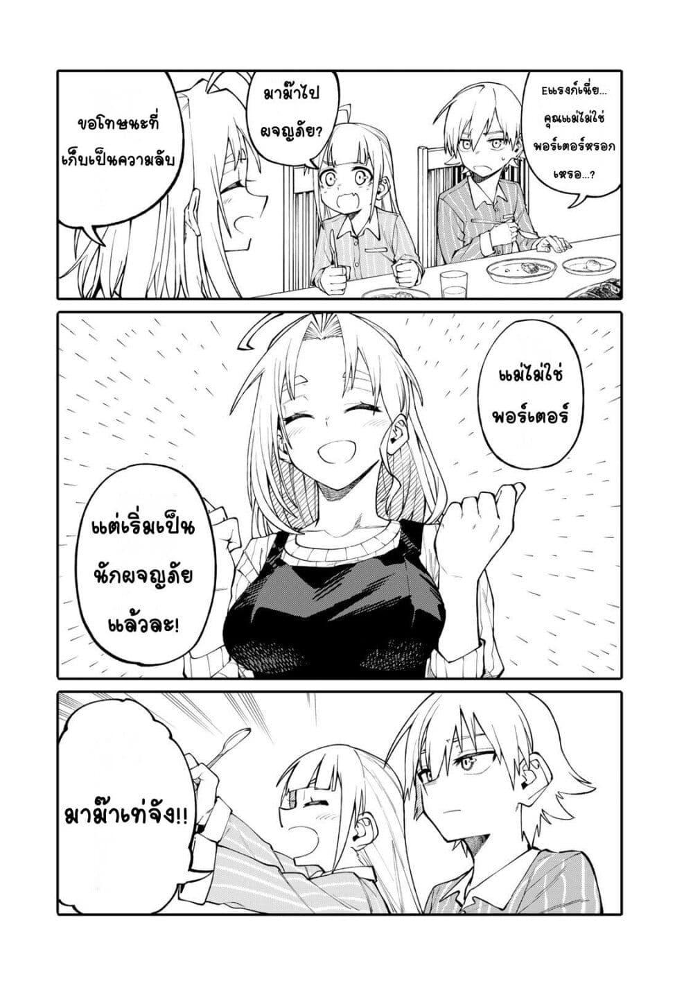 Manga-lc-com อ่านมังงะ อ่านการ์ตูน ออนไลน์ ฟรี I’m a Mother Adventurer, and Thanks to the Login Bonus, I’ve Unlocked the Skill “Housewife.” ตอนที่ 1 2 3 4 5 6 7 8 9 10 11 12 13 14 ฟรี ไม่มีโฆษณา Manga-lc - อ่าน มังงะ อ่าน การ์ตูน ออนไลน์ อ่านมังงะ ฟรี