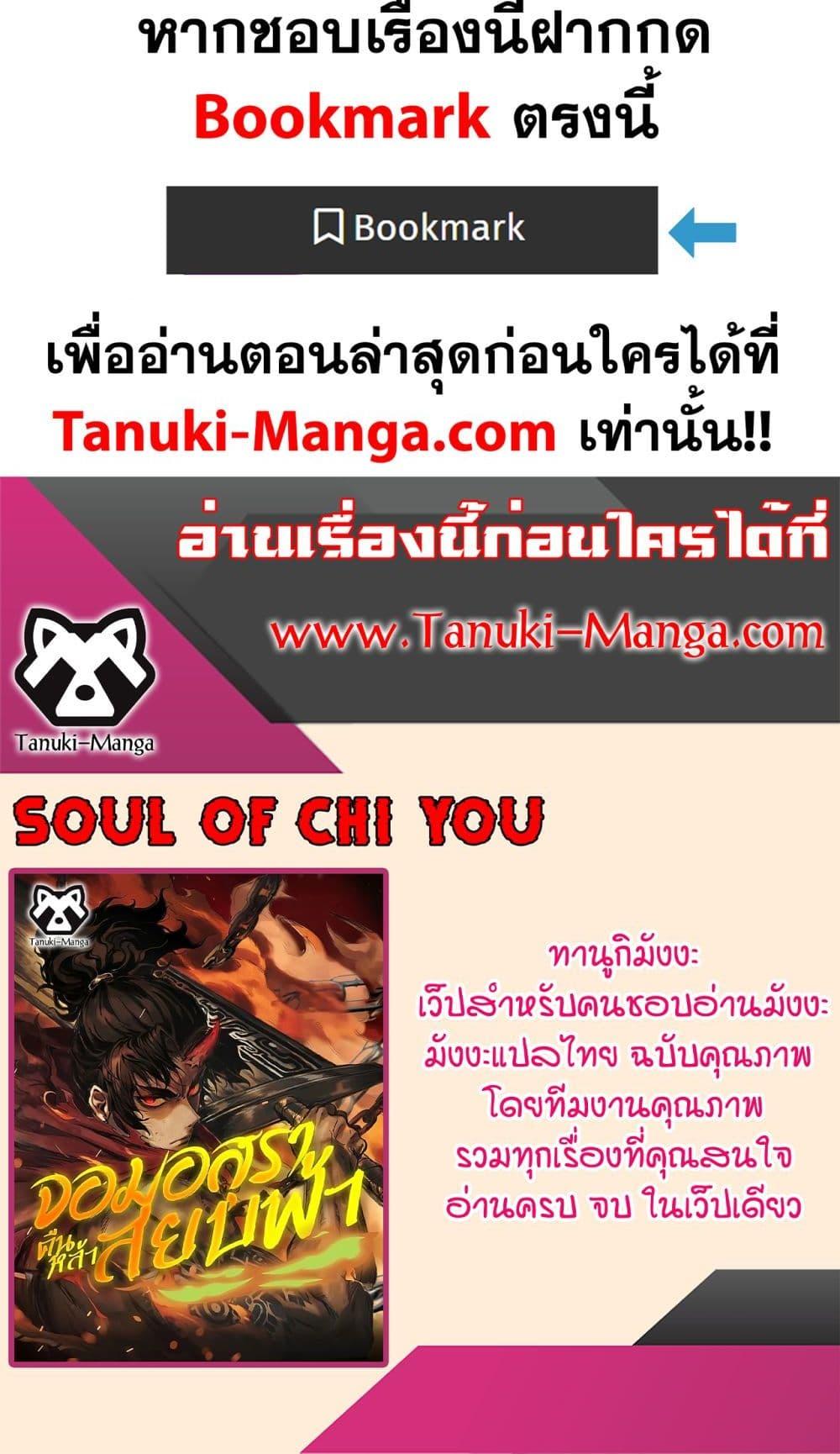 Manga-lc-com อ่านมังงะ อ่านการ์ตูน ออนไลน์ ฟรี Soul of Chi You ตอนที่ 1 2 3 4 5 6 7 8 9 10 11 12 13 14 ฟรี ไม่มีโฆษณา Manga-lc - อ่าน มังงะ อ่าน การ์ตูน ออนไลน์ อ่านมังงะ ฟรี