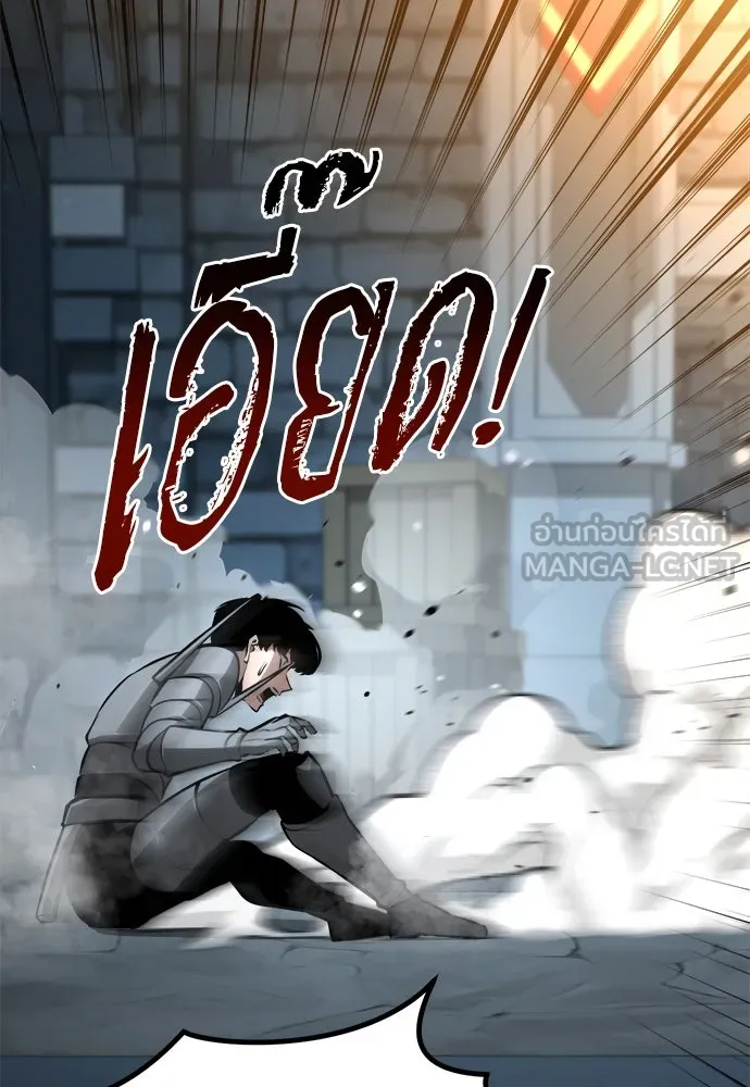 ก็อบลินเลเวล 999 ตอนที่ 9 รูปที่ 57