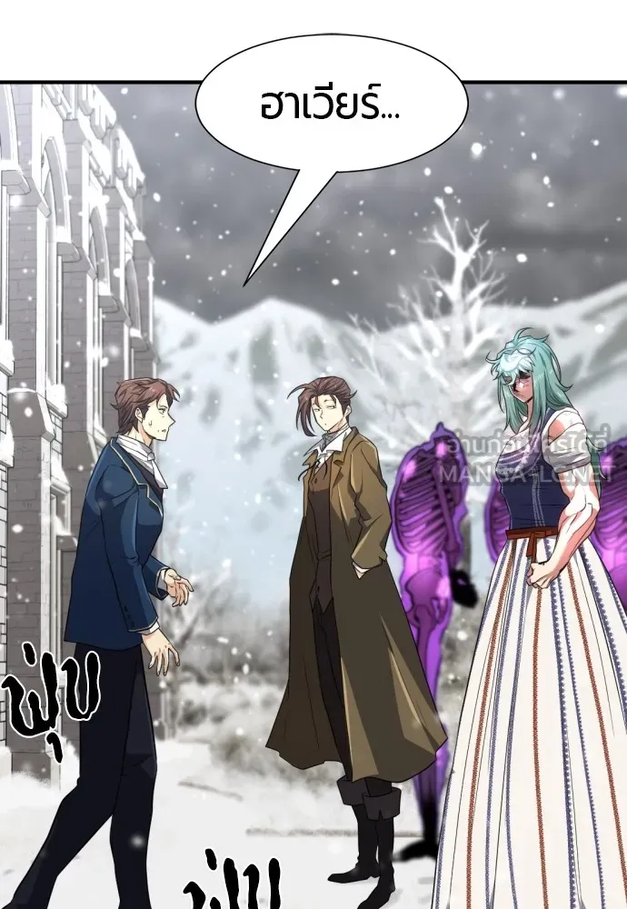 ยอดสถาปนิกผู้พิทักษ์อาณาจักร ตอนที่ 91 รูปที่ 93