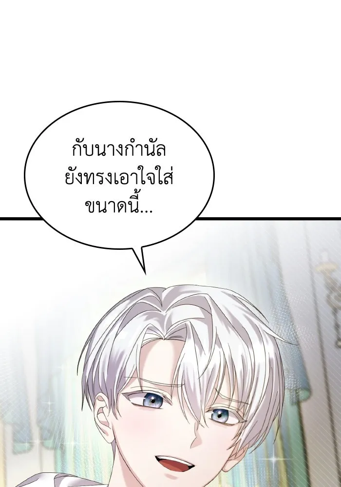 ทำแบบนี้ไม่ได้เพคะ องค์ชาย ตอนที่ 12 รูปที่ 101