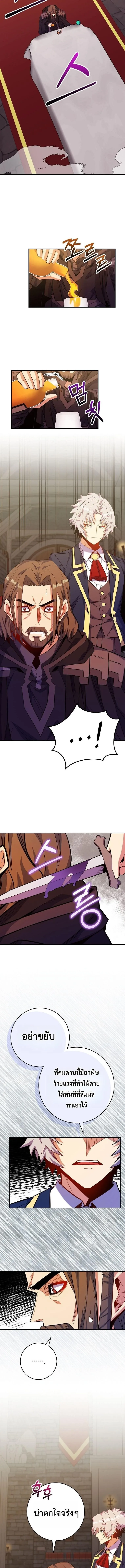 Reincarnated as a Genius Prodigy of a Prestigious Family ตอนที่ ตอนที่ 76 รูปที่ 12