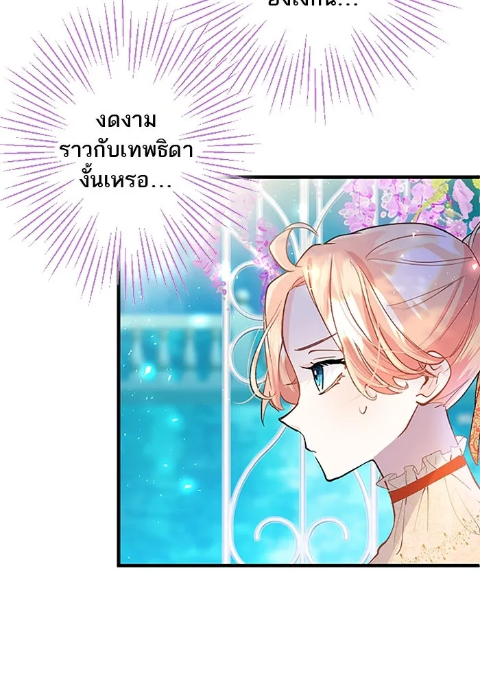 คุณหนูย้อนเวลามาเป็นอัศวิน ตอนที่ 34 รูปที่ 19