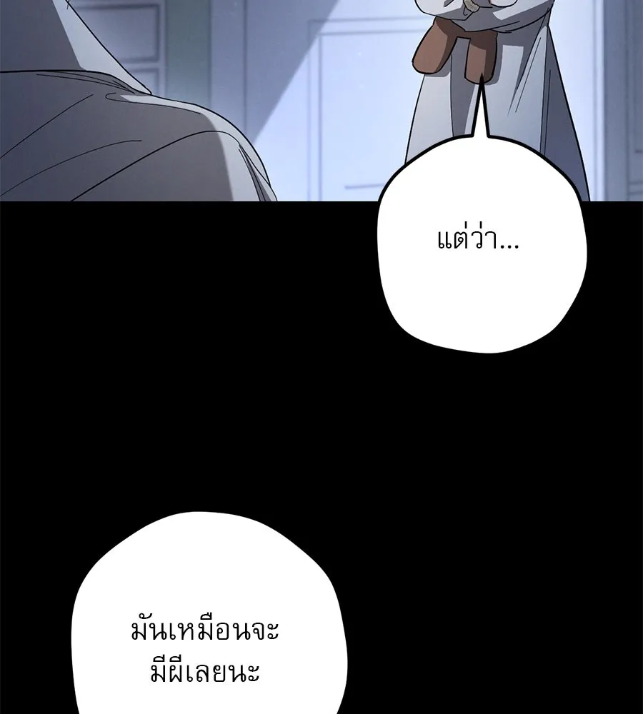 เรือนจำรัก ตอนที่ 42 รูปที่ 25
