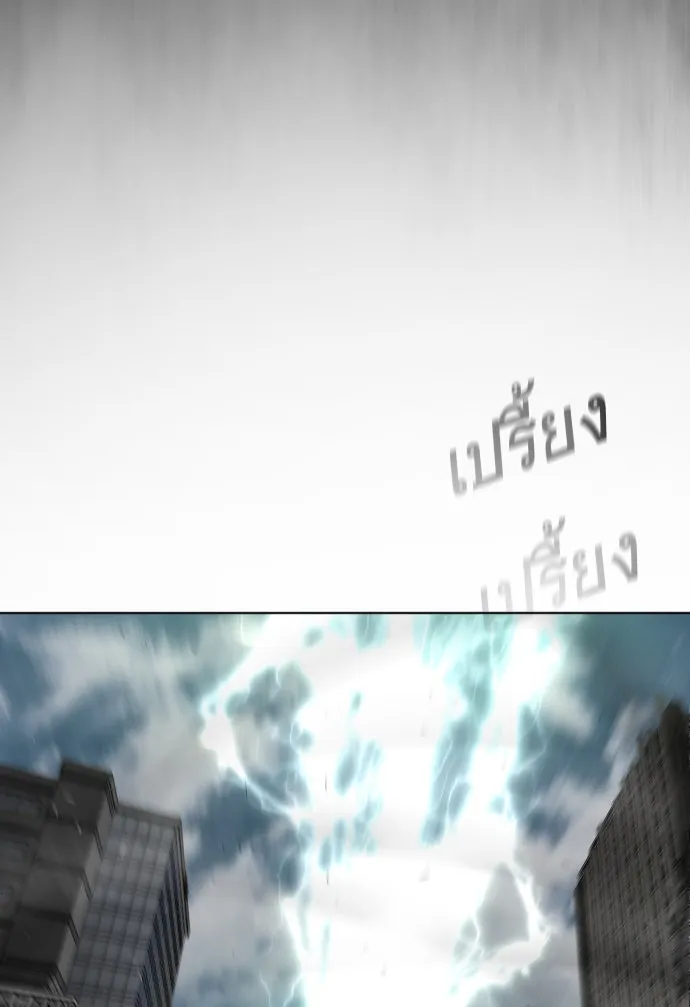 ยุคแห่งยอดมนุษย์ ตอนที่ 88 รูปที่ 38