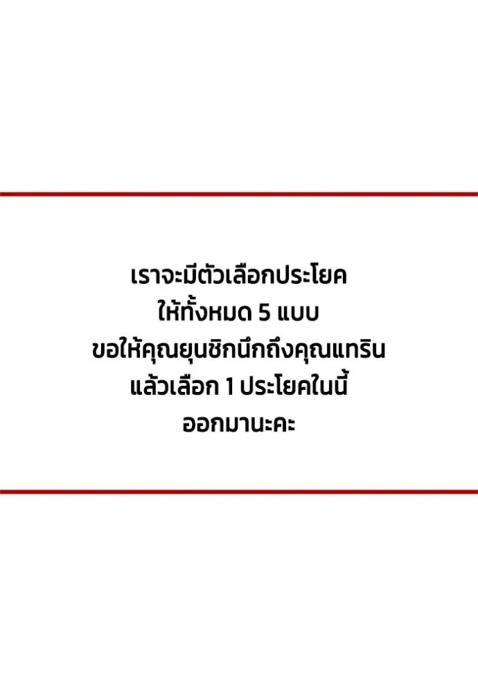 couple breaker ตอนที่ 75 รูปที่ 91