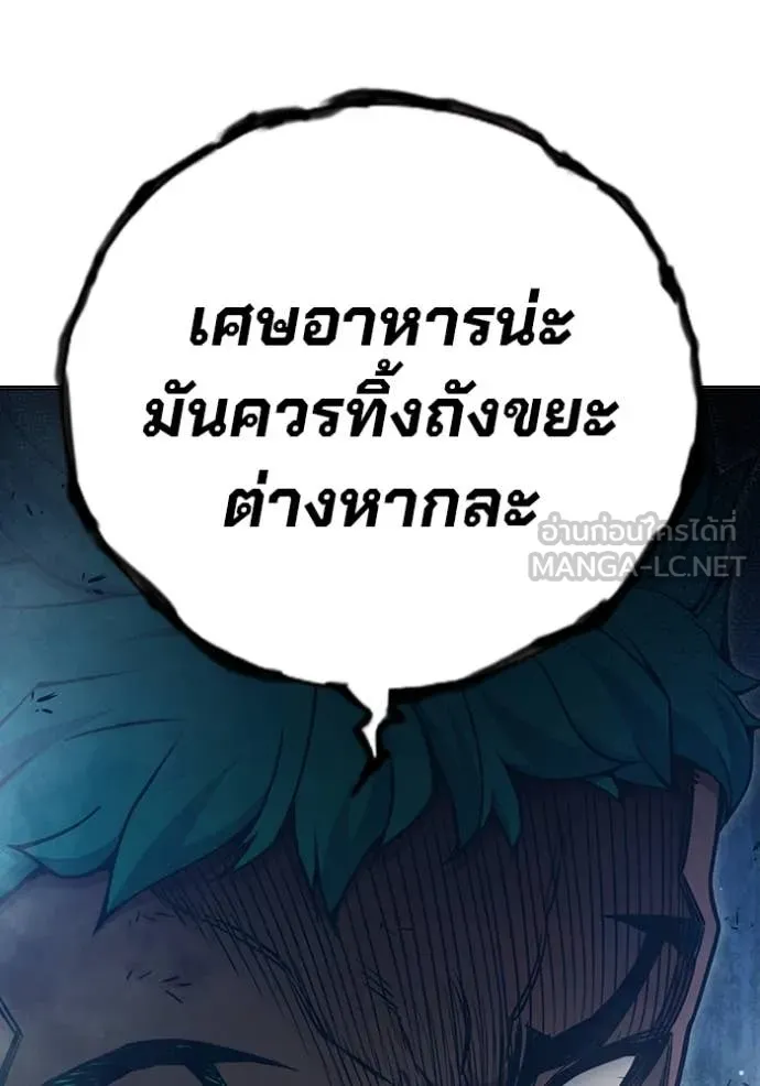 เยาวชนคนคุก3 ตอนที่ 49 รูปที่ 66