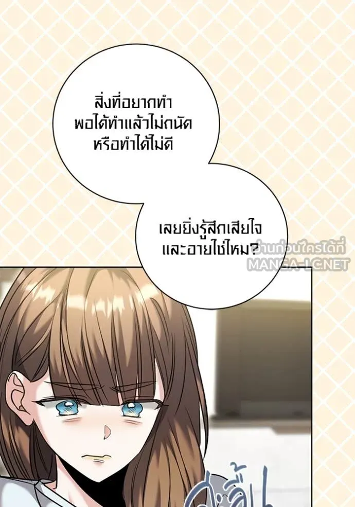 ออร่าดาราอัจฉริยะ ตอนที่ 57 รูปที่ 119