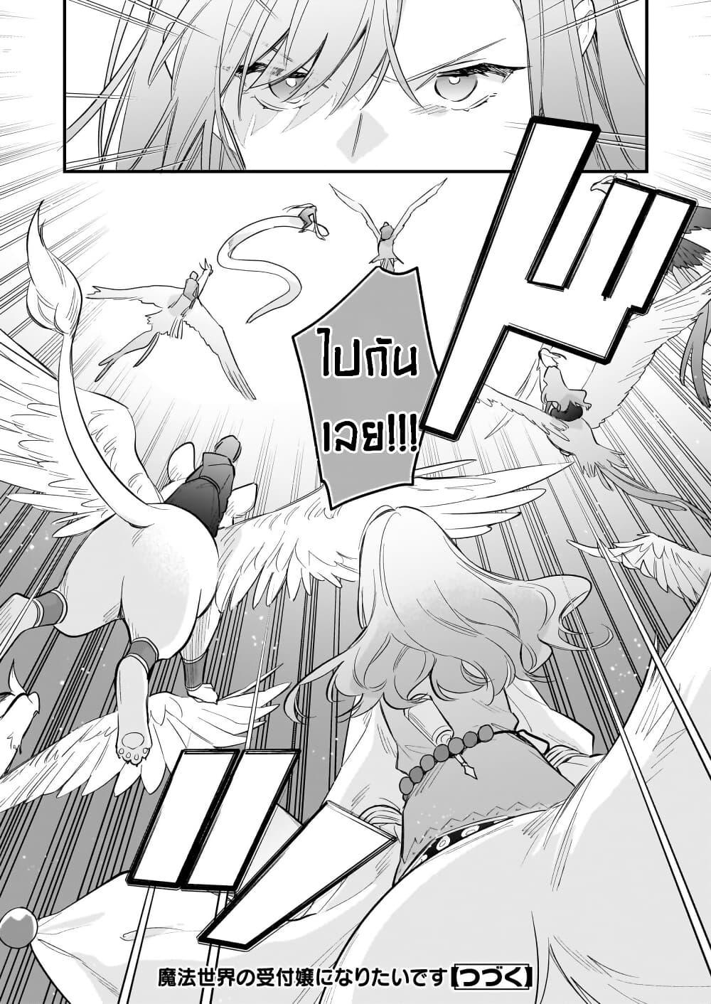 Manga-lc-com อ่านมังงะ อ่านการ์ตูน ออนไลน์ ฟรี I Want to Be a Receptionist of The Magic World! ตอนที่ 1 2 3 4 5 6 7 8 9 10 11 12 13 14 ฟรี ไม่มีโฆษณา Manga-lc - อ่าน มังงะ อ่าน การ์ตูน ออนไลน์ อ่านมังงะ ฟรี