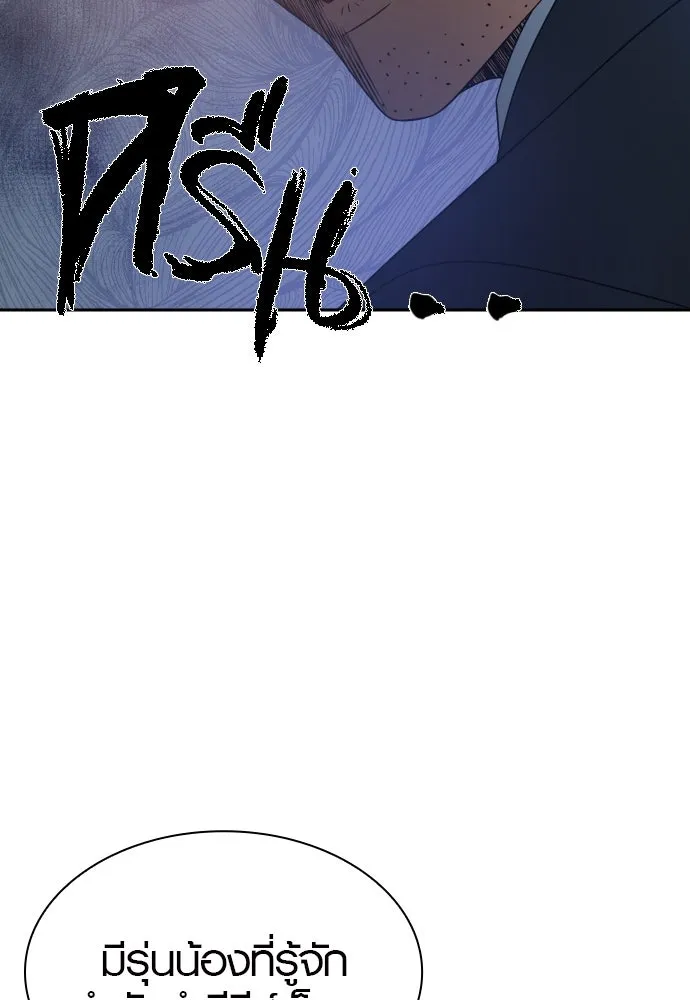 นักรบแช่แข็ง ตอนที่ 12 รูปที่ 44