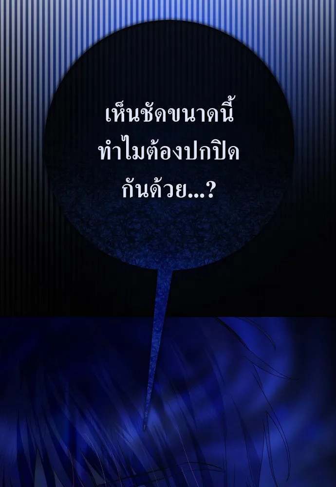 ชิงชีวิตพลิกลิขิตชะตา ตอนที่ 183. อิคารอส(4) รูปที่ 62
