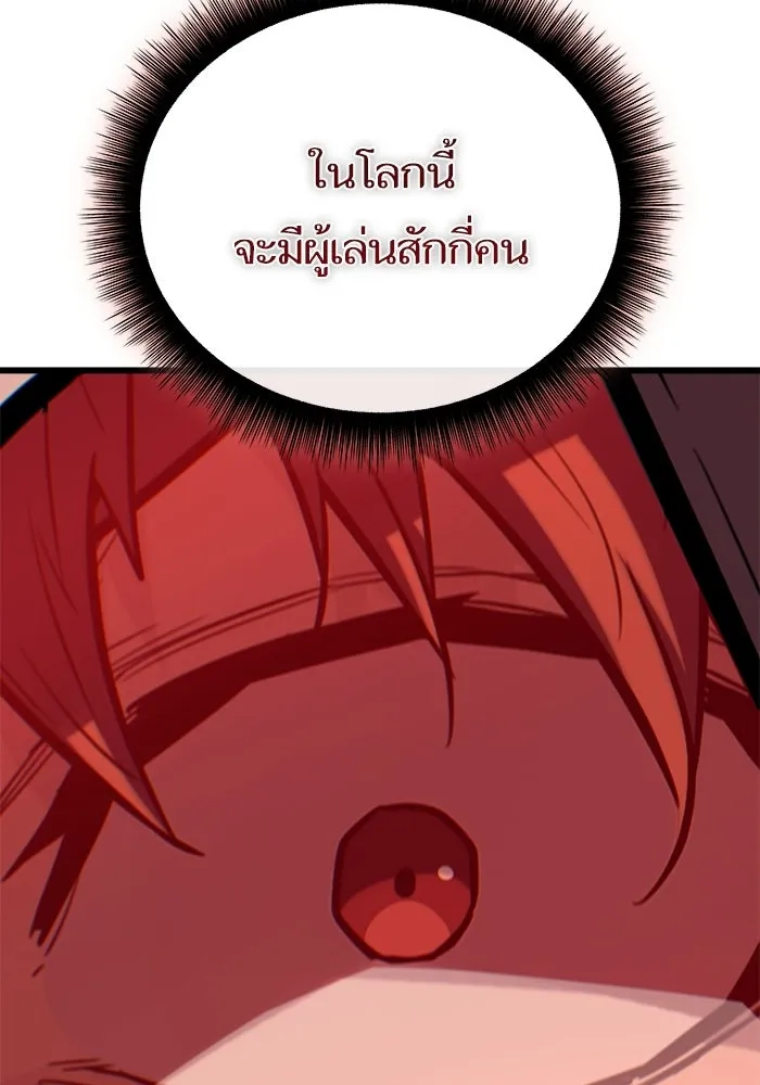 เริ่มเกมพร้อม 13 คุณสมบัติลับ ตอนที่ 27 รูปที่ 56