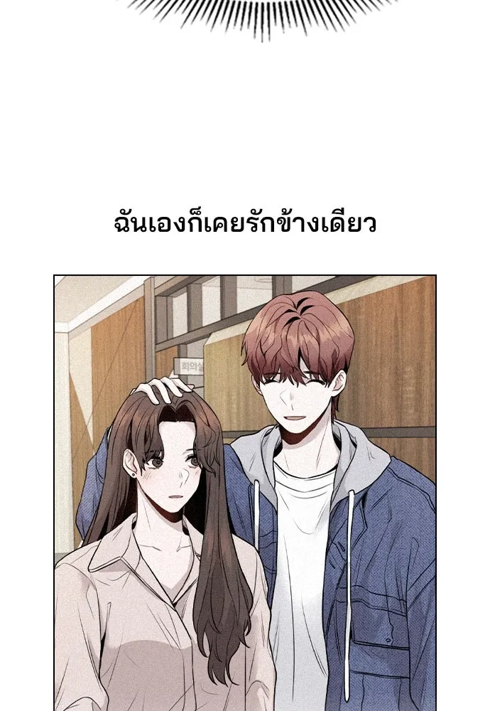 รักผิดแผน ตอนที่ 55 รูปที่ 104