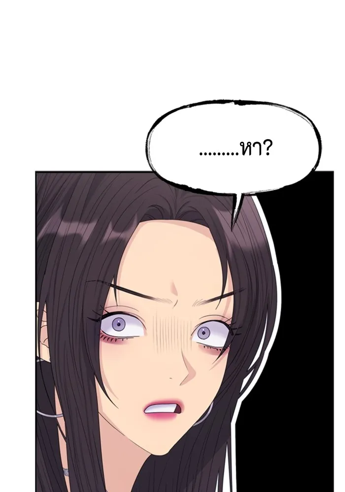 Couple Breaker ตอนที่ 57 รูปที่ 91