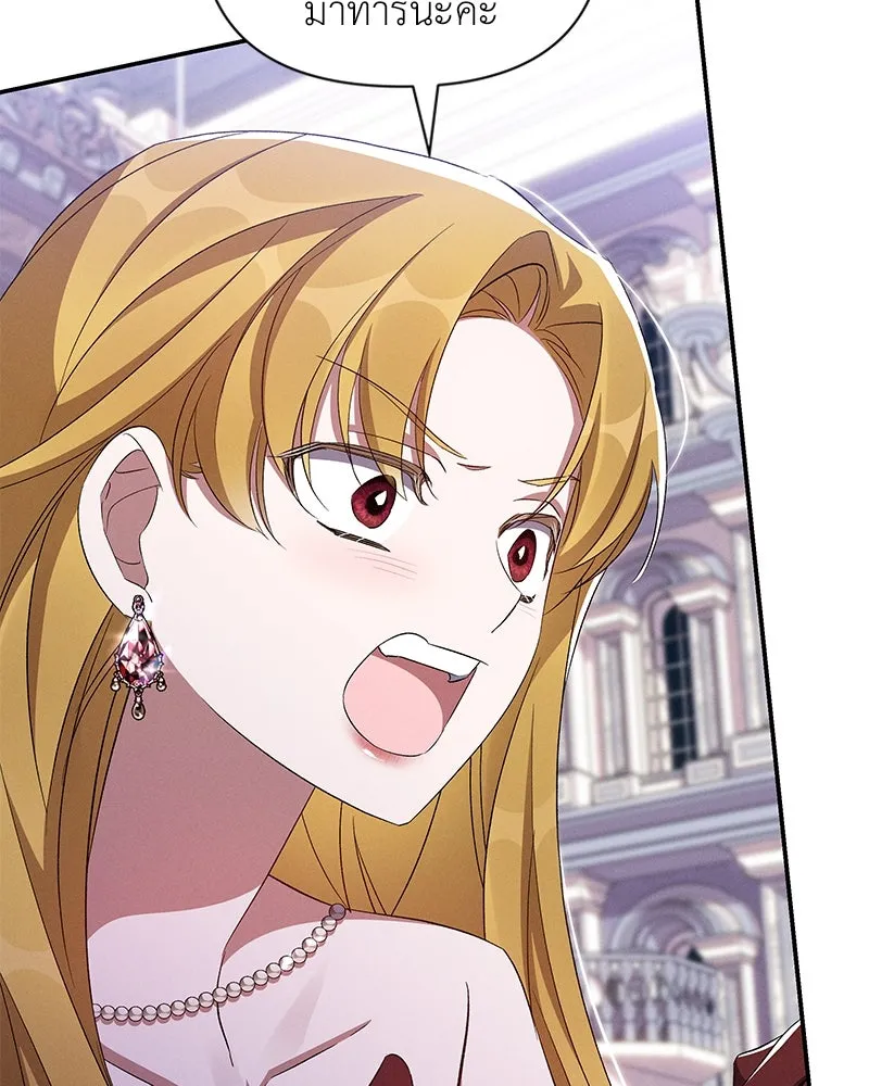 โอ้ ศัตรูที่รัก ตอนที่ 66 รูปที่ 124