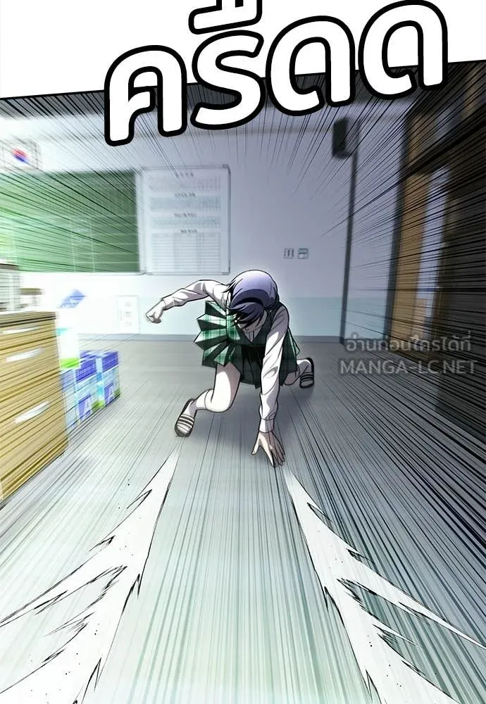 สนามเด็กล่า ตอนที่ 71 รูปที่ 6