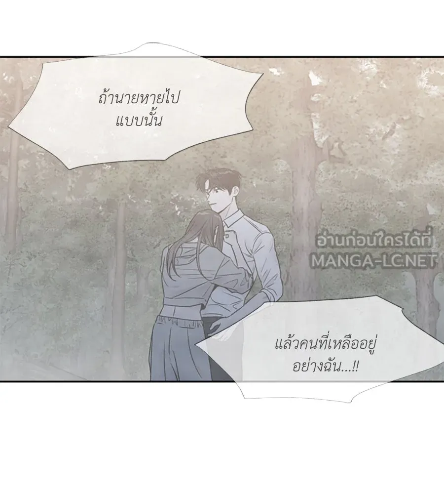 เหตุผลของคนไม่อยากอยู่ ตอนที่ 91 รูปที่ 6