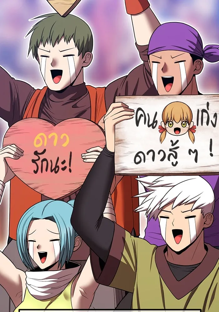 +99 ท่อนไม้พร้อมบวก ตอนที่ 29 ศัตรูที่แข็งแกร่งที่สุด (2) รูปที่ 448