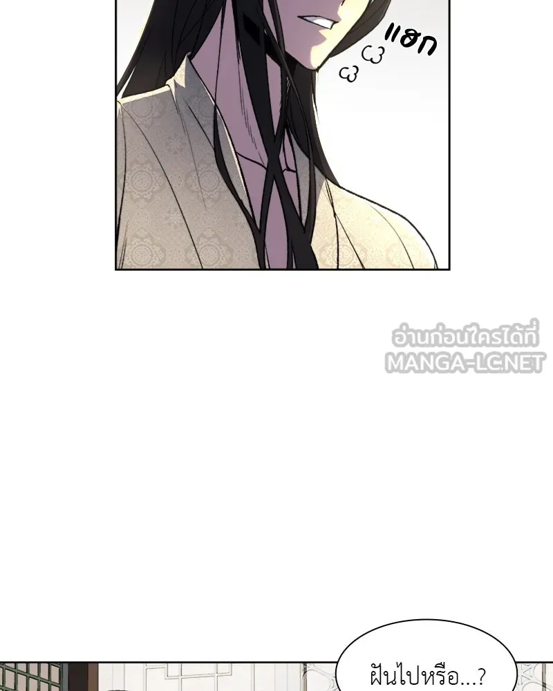 เกิดอีกทีเป็นว่าที่ประมุขลัทธิมาร ตอนที่ 2 รูปที่ 18