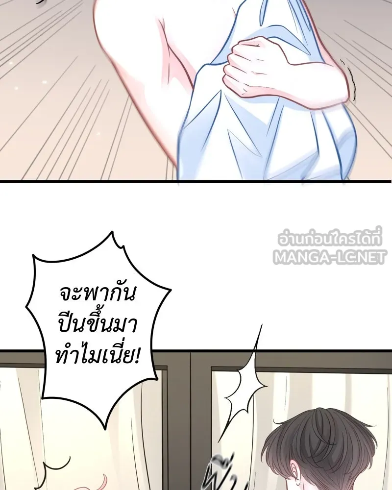 ฤดูฝนของฉันกับนาย ตอนที่ 4 สวัสดีครับคุณเพื่อน รูปที่ 39