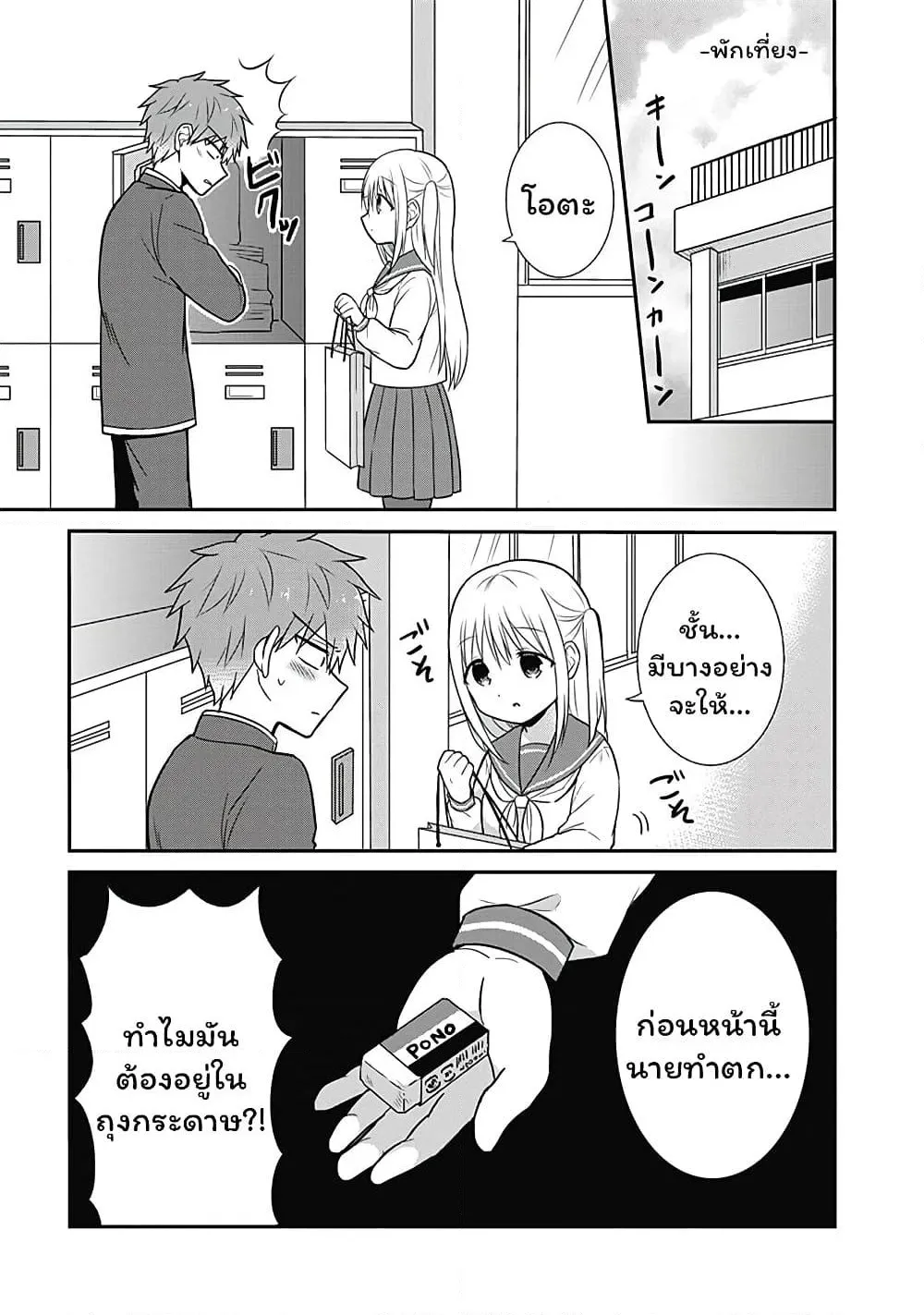 Manga-lc-com อ่านมังงะ อ่านการ์ตูน ออนไลน์ ฟรี Expressionless Kashiwada-san and Emotional Oota-kun ตอนที่ 1 2 3 4 5 6 7 8 9 10 11 12 13 14 ฟรี ไม่มีโฆษณา Manga-lc - อ่าน มังงะ อ่าน การ์ตูน ออนไลน์ อ่านมังงะ ฟรี