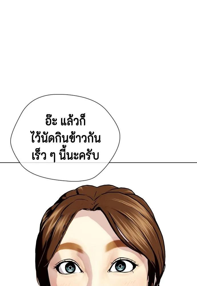 หมาหัวเน่าเก๋าเกินไป ตอนที่ 164 รูปที่ 83