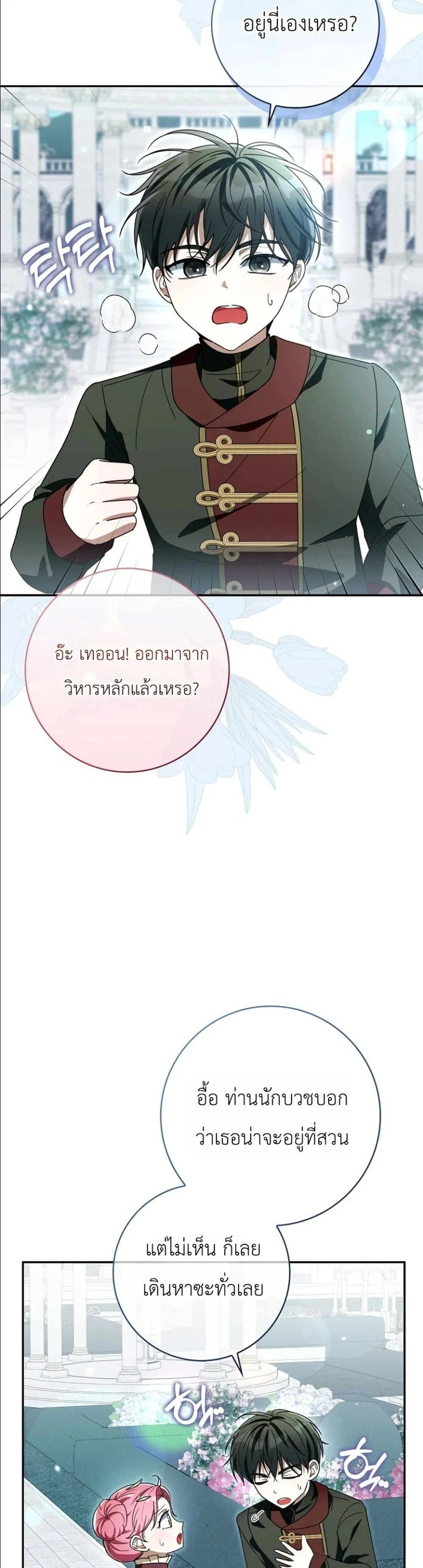 Manga-lc-com อ่านมังงะ อ่านการ์ตูน ออนไลน์ ฟรี I Will Save My Dad ตอนที่ 1 2 3 4 5 6 7 8 9 10 11 12 13 14 ฟรี ไม่มีโฆษณา Manga-lc - อ่าน มังงะ อ่าน การ์ตูน ออนไลน์ อ่านมังงะ ฟรี