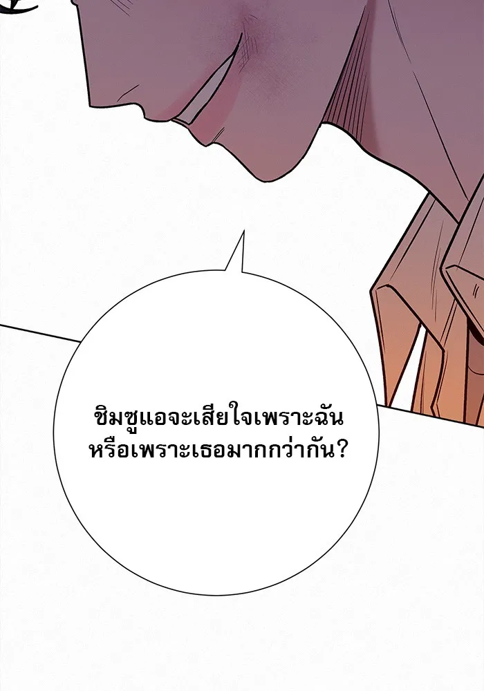 ปฏิบัติการรักวุ่นหัวใจ ตอนที่ 65 รูปที่ 29