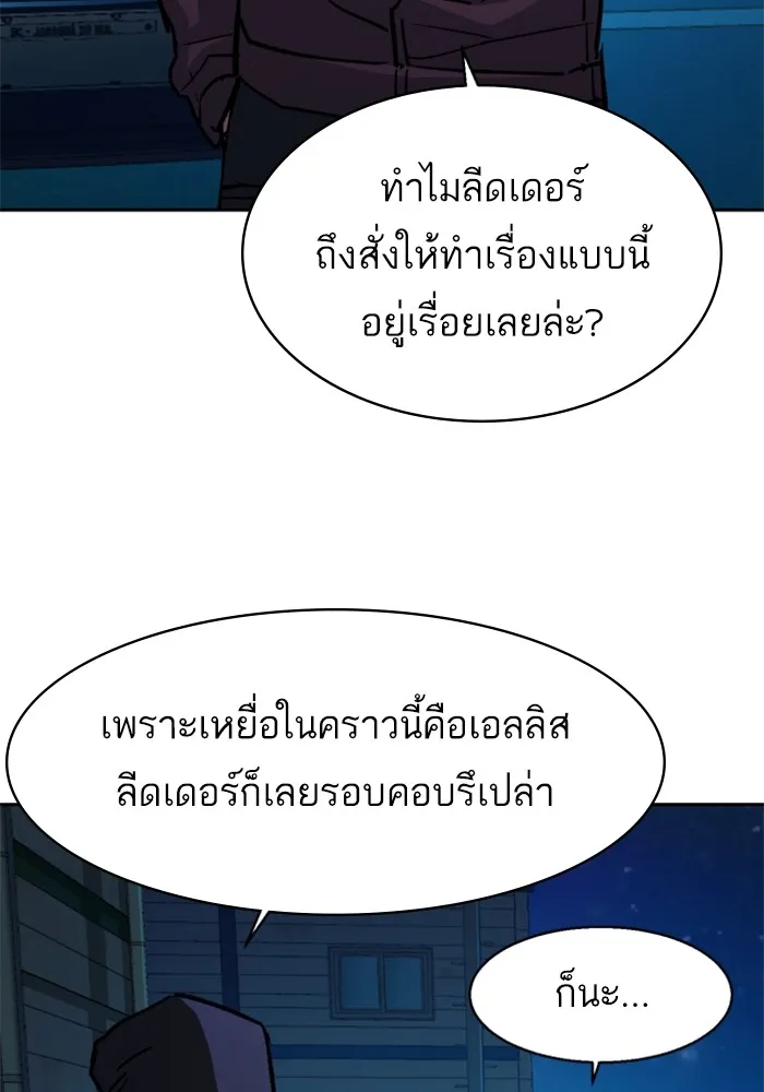 พี่ชายสายบอดี้การ์ด ตอนที่ 188 รูปที่ 28