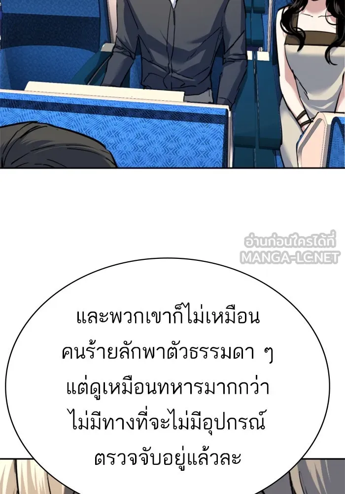 พี่ชายสายบอดี้การ์ด ตอนที่ 241 รูปที่ 48