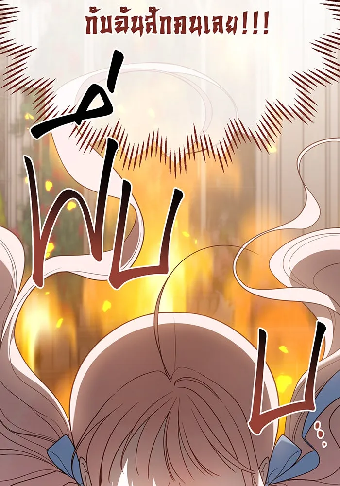 หนูน้อยทรราช ตอนที่ 79 รูปที่ 118