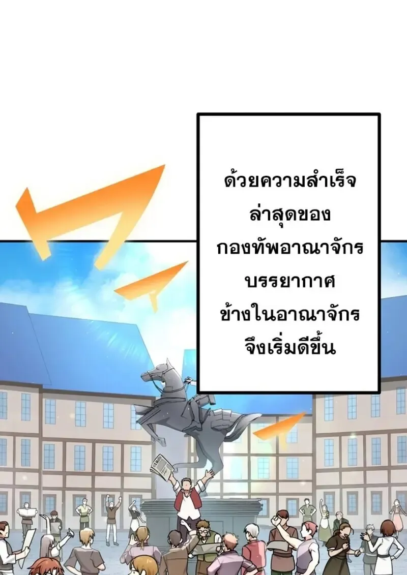 The Strongest Assassin Gets Transferred To Another World With His Whole Class ตอนที่ ตอนที่ 51 รูปที่ 3