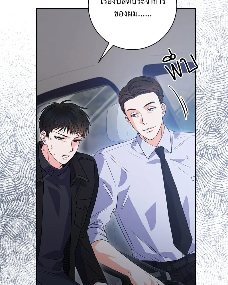 แด่ความเกลียดชัง ตอนที่ 8 รูปที่ 43