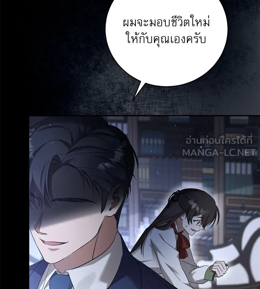 เรือนจำรัก ตอนที่ 4 รูปที่ 144