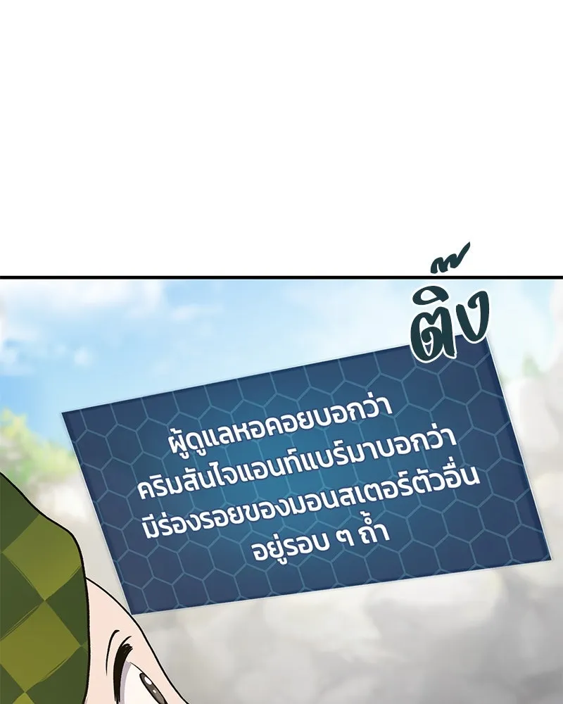 ปลูกผักพิชิตหอคอย ตอนที่ 34 รูปที่ 160