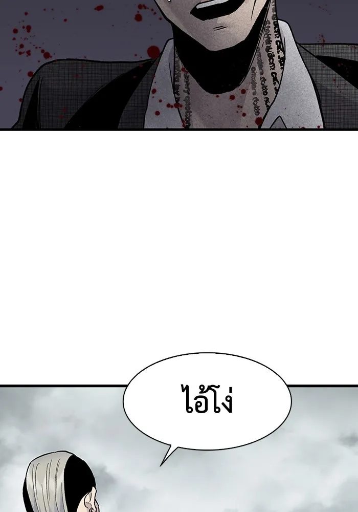 มีนา เกิดมาล่า ตอนที่ 59 รูปที่ 86