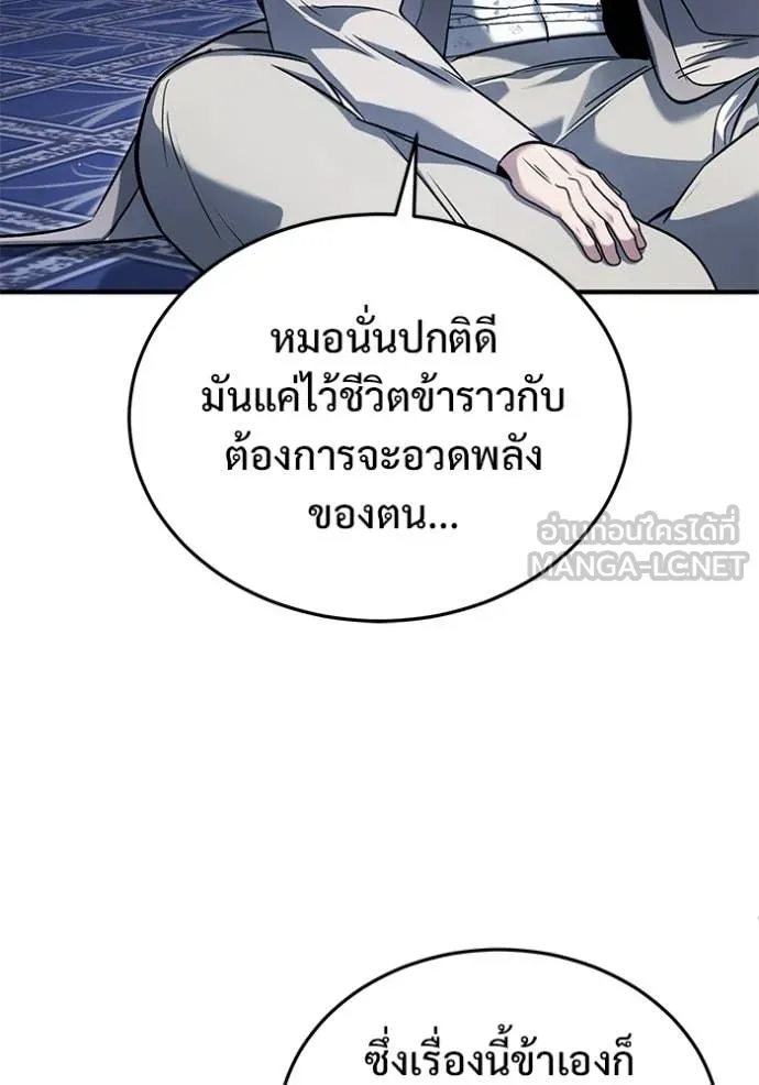 Regressor’s Life Aft ตอนที่ 80 รูปที่ 21