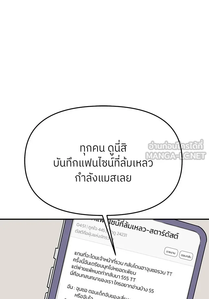 ย้อนเวลามาเป็นมักเน่ ตอนที่ 62 รูปที่ 108