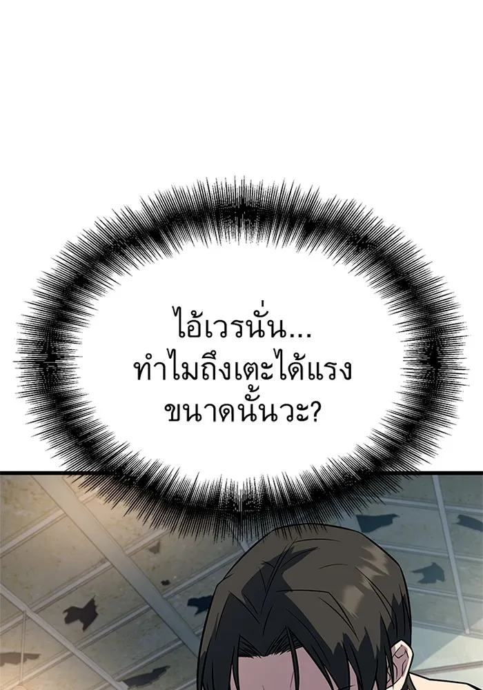 ราชาลานประลอง ตอนที่ 8 รูปที่ 44