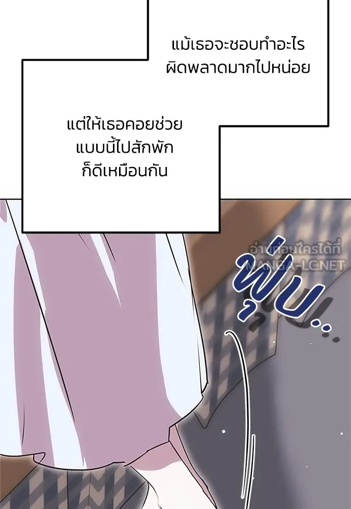 คมเขี้ยวชำระแค้น ตอนที่ 9 รูปที่ 12