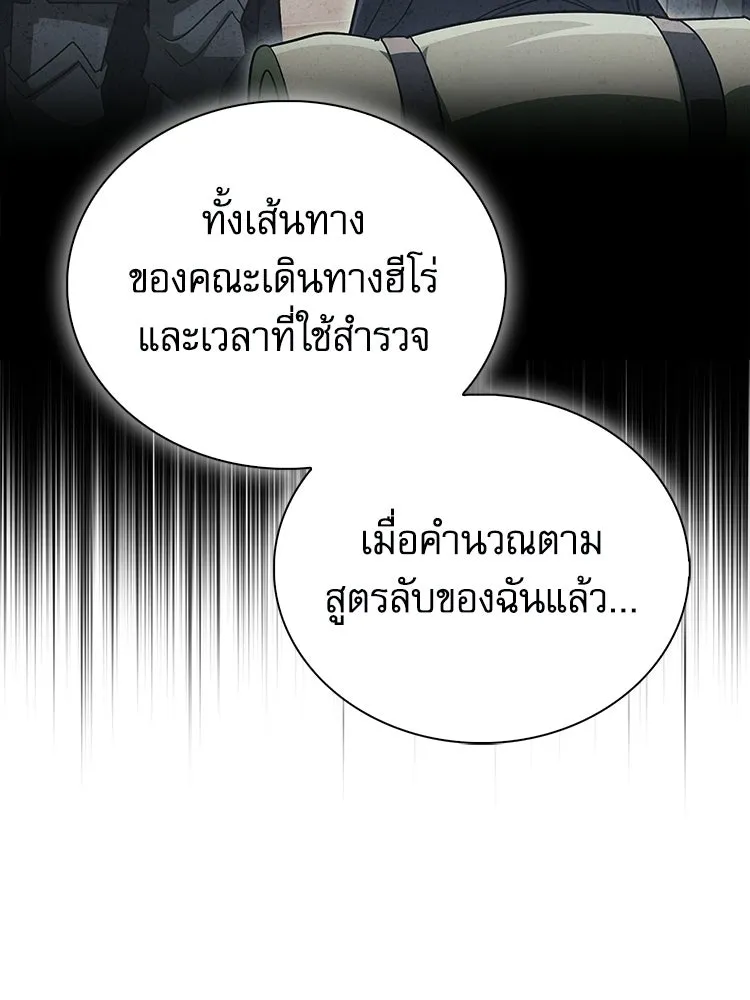 หยุดนะจอมมาร ฮีโร่ล้อมไว้หมดแล้ว ตอนที่ 27 การสื่อสารด้วยร่างกาย รูปที่ 31