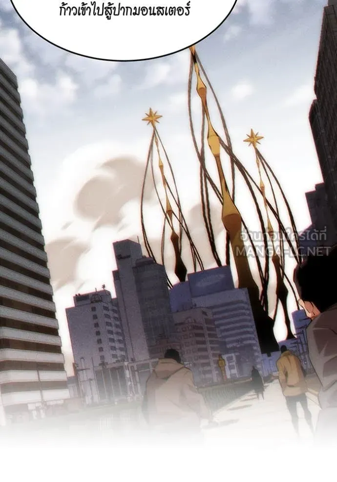แยกร่าง ล่าอัตโนมัติ ตอนที่ 163 รูปที่ 34