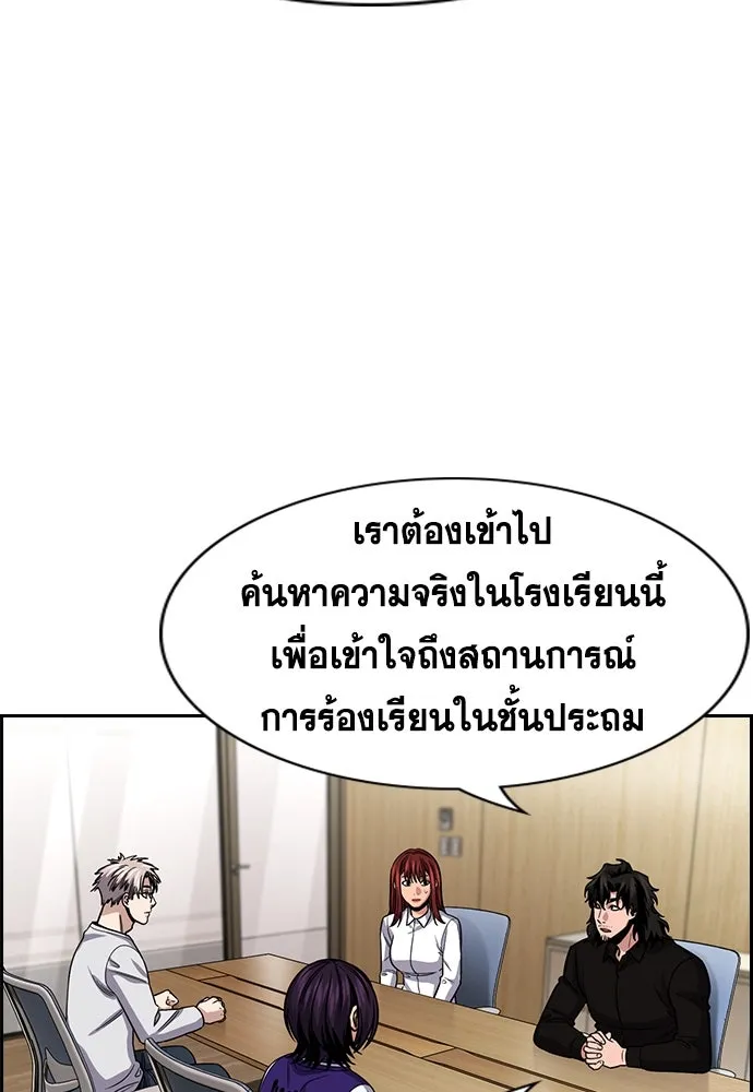 การศึกษาที่แท้จริง ตอนที่ 243 รูปที่ 128