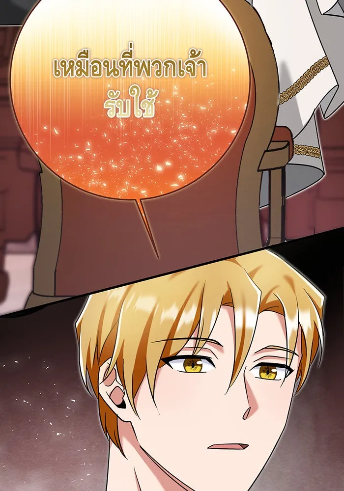 นางร้ายที่ไหนจะมีคุณธรรม ตอนที่ 136 รูปที่ 109