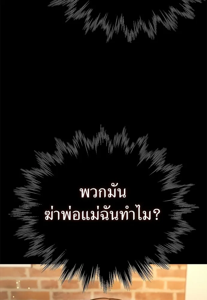 ผู้คุมหมายเลข 0 ตอนที่ 37 รูปที่ 32