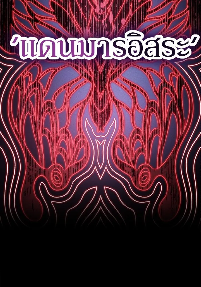 ดาบแห่งจักรพรรดิ ตอนที่ 56 รูปที่ 104